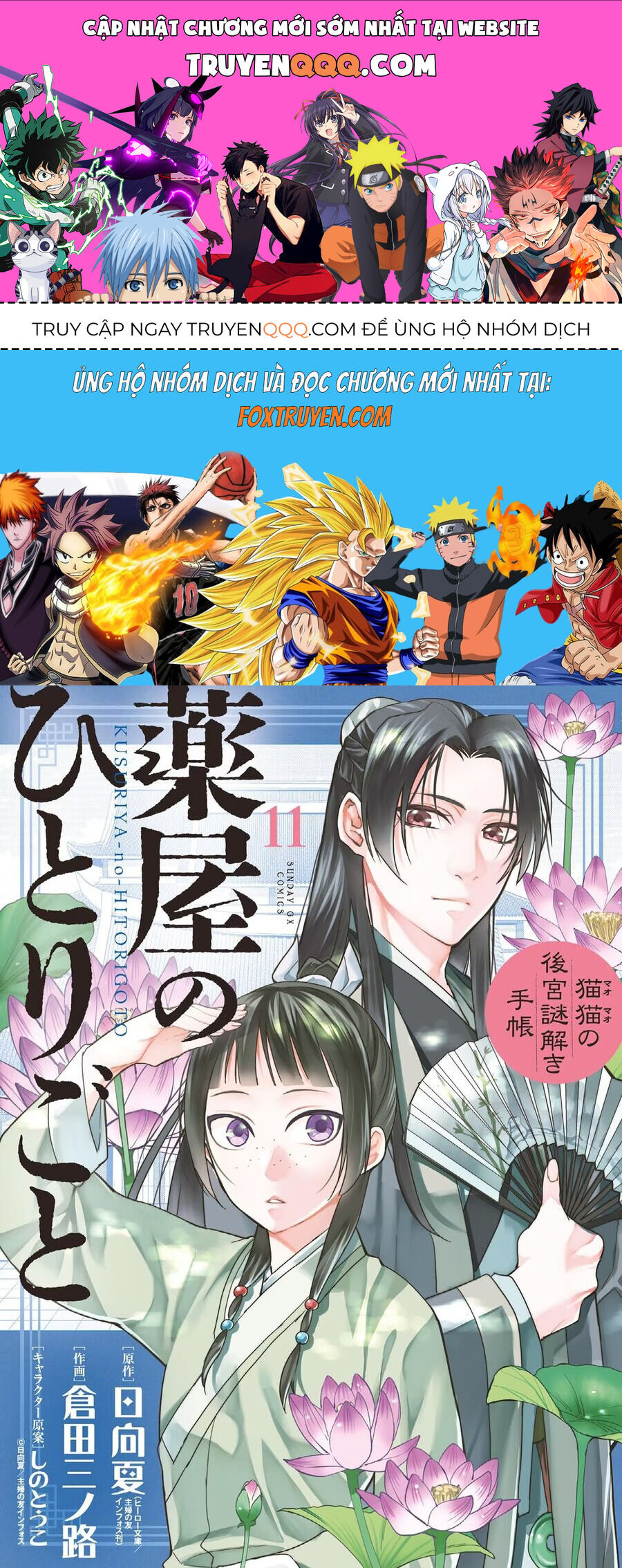Kusuriya No Hitorigoto ~Maomao No Koukyuu Nazotoki Techou~ Chapter 45.5 - 1