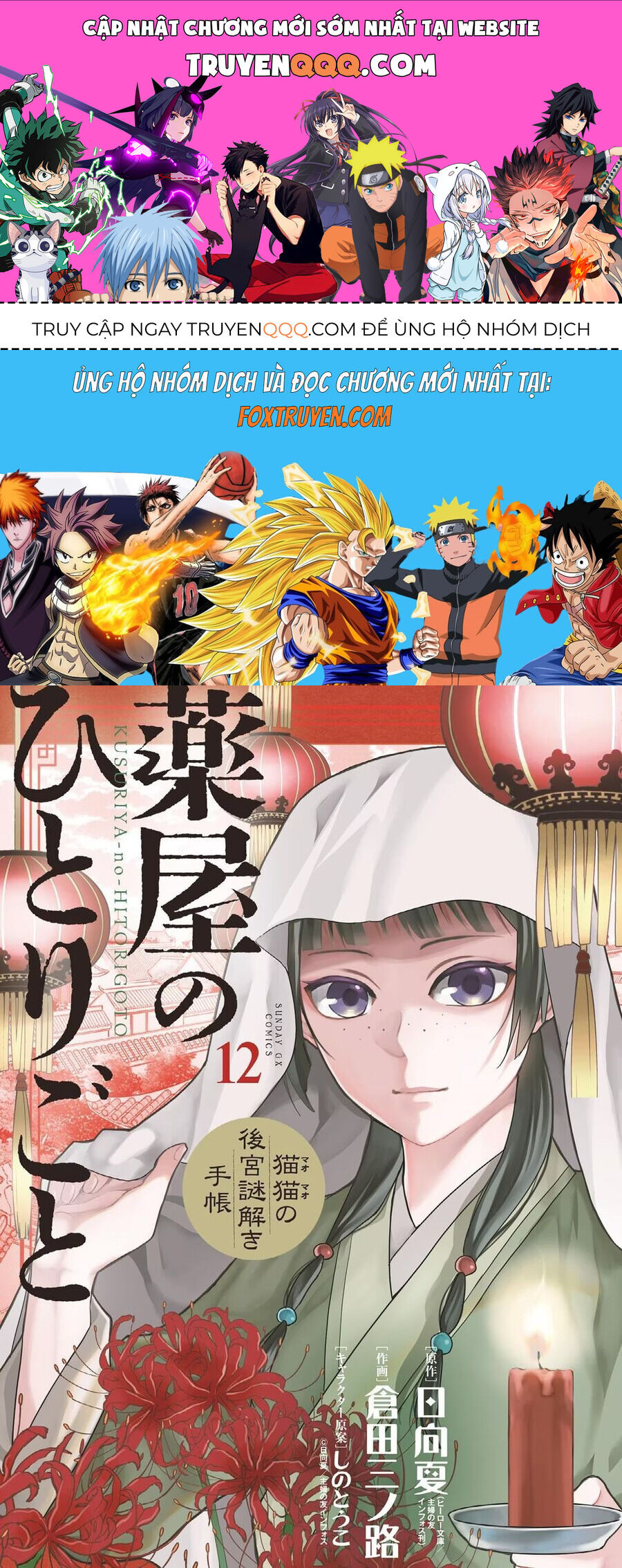 Kusuriya No Hitorigoto ~Maomao No Koukyuu Nazotoki Techou~ Chapter 49.5 - 1