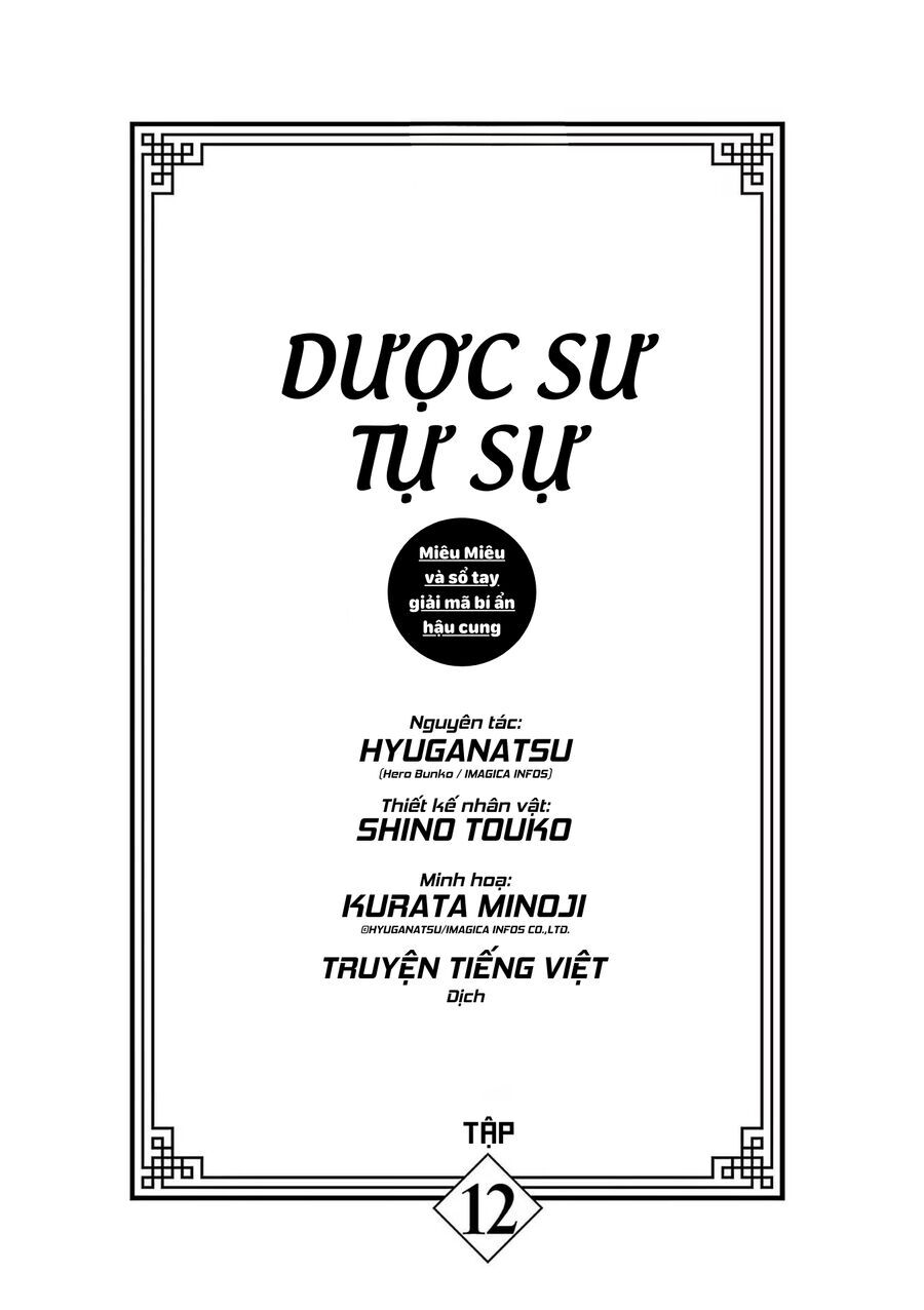 Kusuriya No Hitorigoto ~Maomao No Koukyuu Nazotoki Techou~ Chapter 49.5 - 5