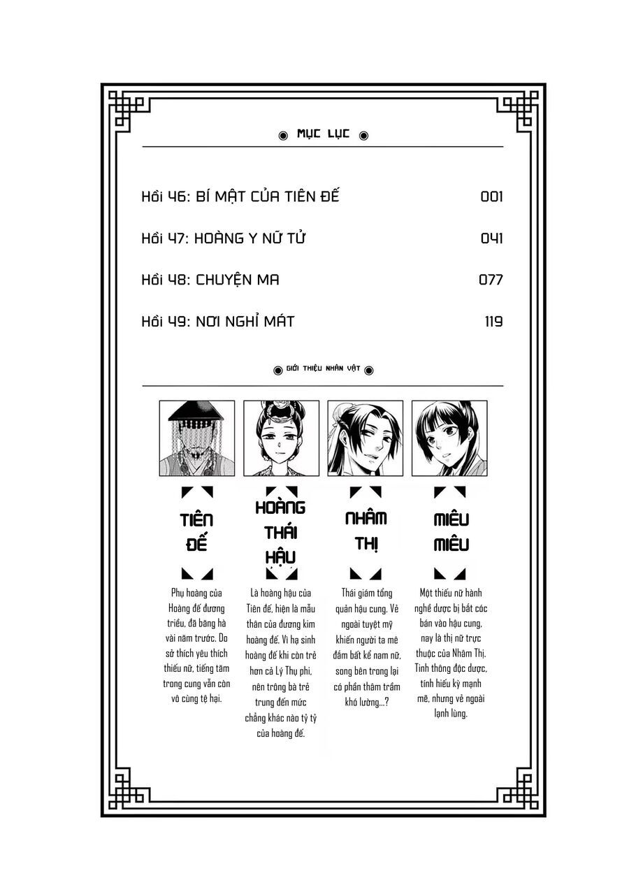 Kusuriya No Hitorigoto ~Maomao No Koukyuu Nazotoki Techou~ Chapter 49.5 - 6