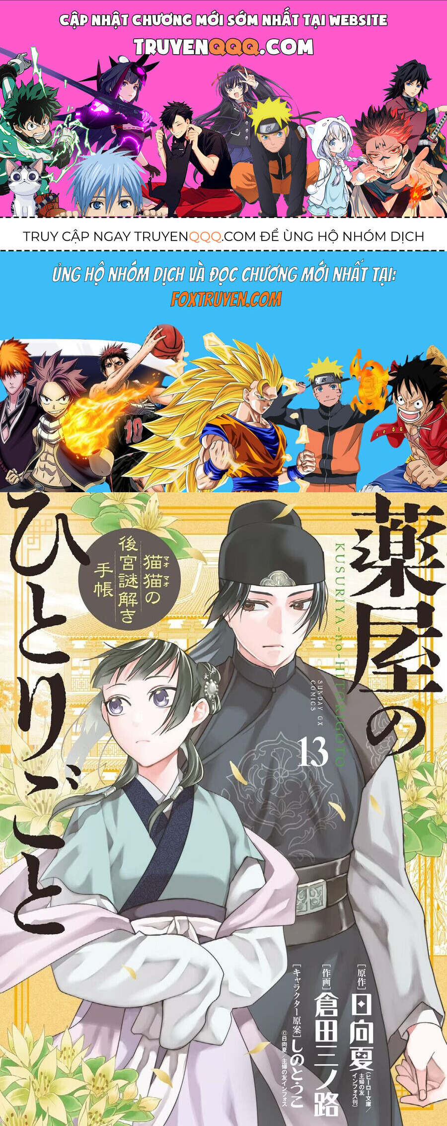 Kusuriya No Hitorigoto ~Maomao No Koukyuu Nazotoki Techou~ Chapter 53.5 - 1