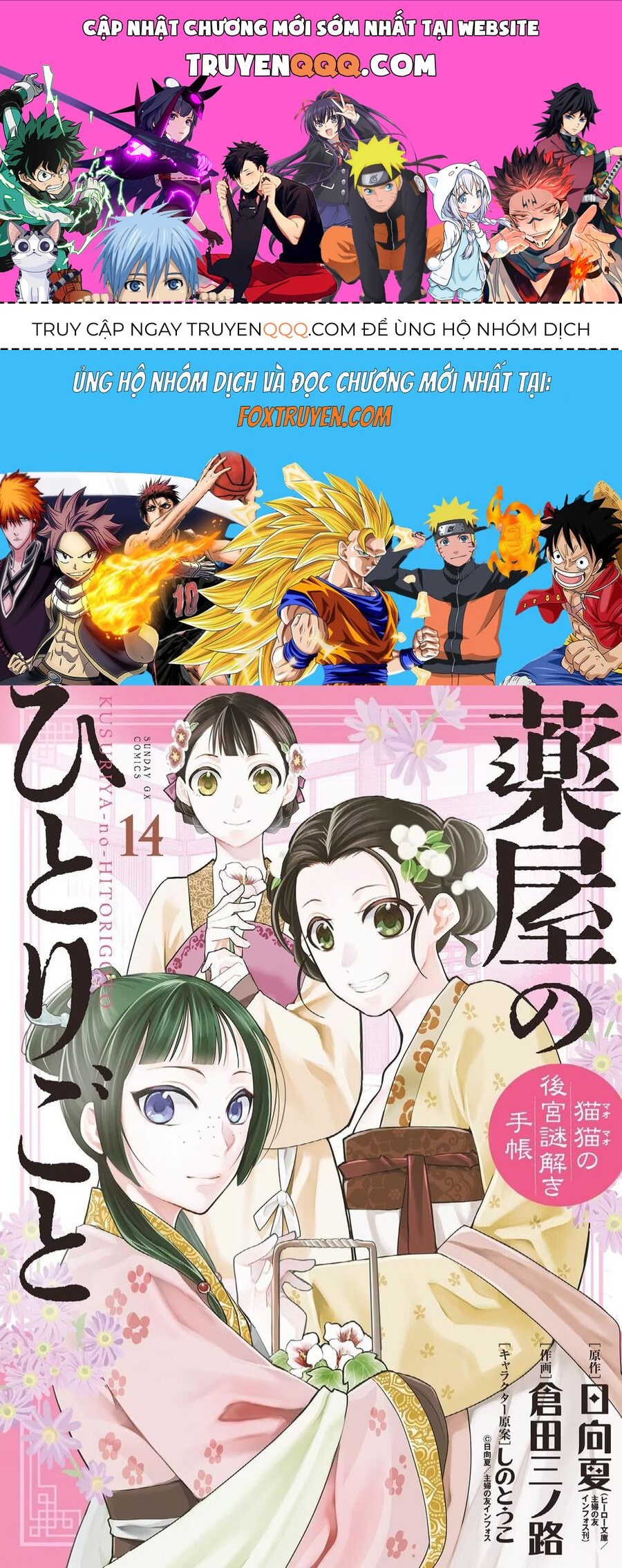 Kusuriya No Hitorigoto ~Maomao No Koukyuu Nazotoki Techou~ Chapter 57.5 - 1