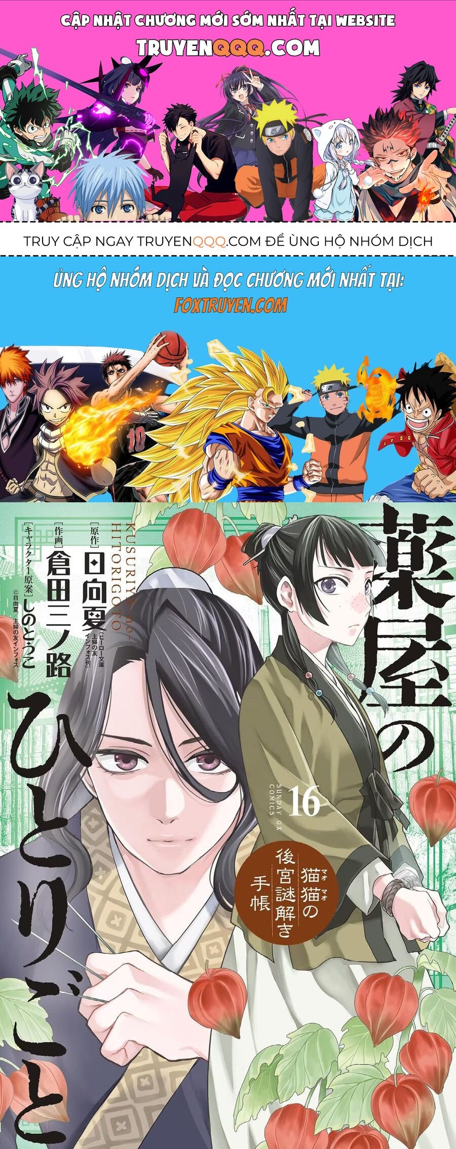 Kusuriya No Hitorigoto ~Maomao No Koukyuu Nazotoki Techou~ Chapter 65.5 - 1