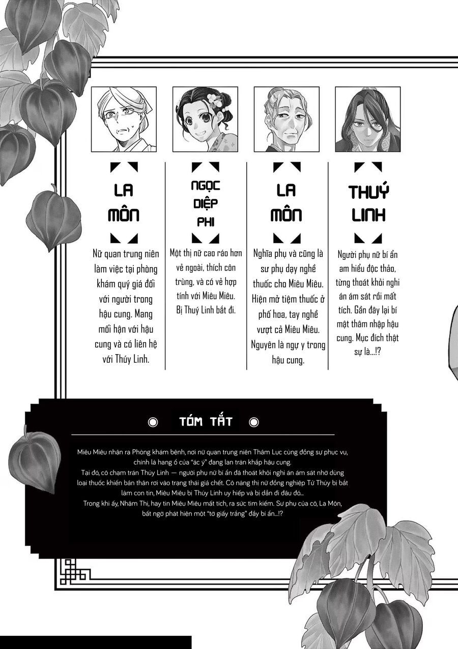 Kusuriya No Hitorigoto ~Maomao No Koukyuu Nazotoki Techou~ Chapter 65.5 - 7