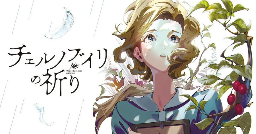 Chernobyl No Inori Chapter 1 - 3