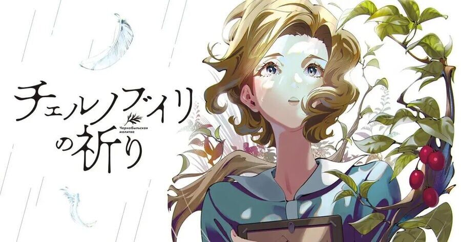 Chernobyl No Inori Chapter 2 - 3