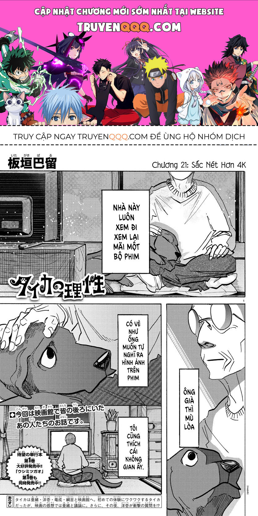 Lý Trí Của Taika Chapter 21 - 1