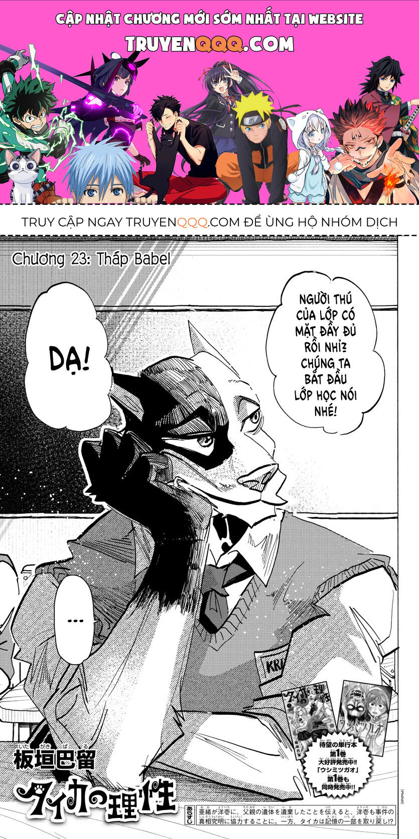 Lý Trí Của Taika Chapter 23 - 1