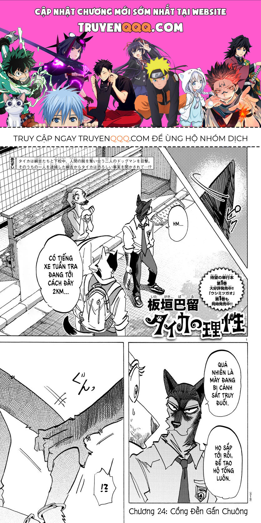 Lý Trí Của Taika Chapter 24 - 1