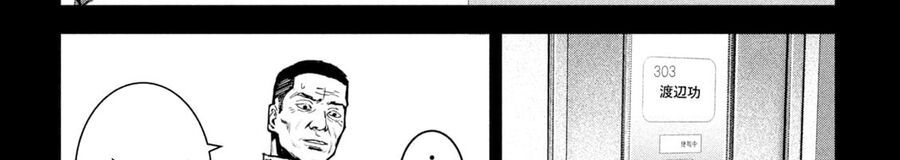 Bạo Lực Muôn Năm Chapter 28 - 30