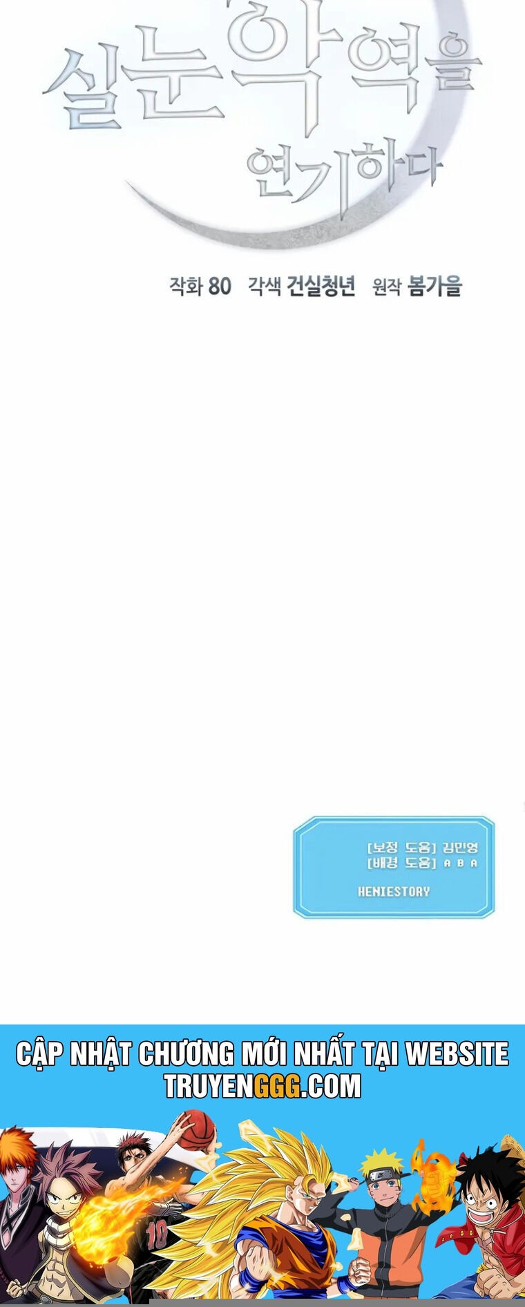 Nhập Vai Phản Diện Mắt Cáo Hoàn Hảo Chapter 1 - 123