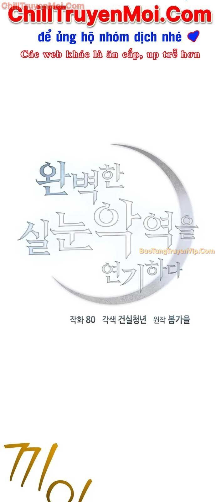 Nhập Vai Phản Diện Mắt Cáo Hoàn Hảo Chapter 3 - 16