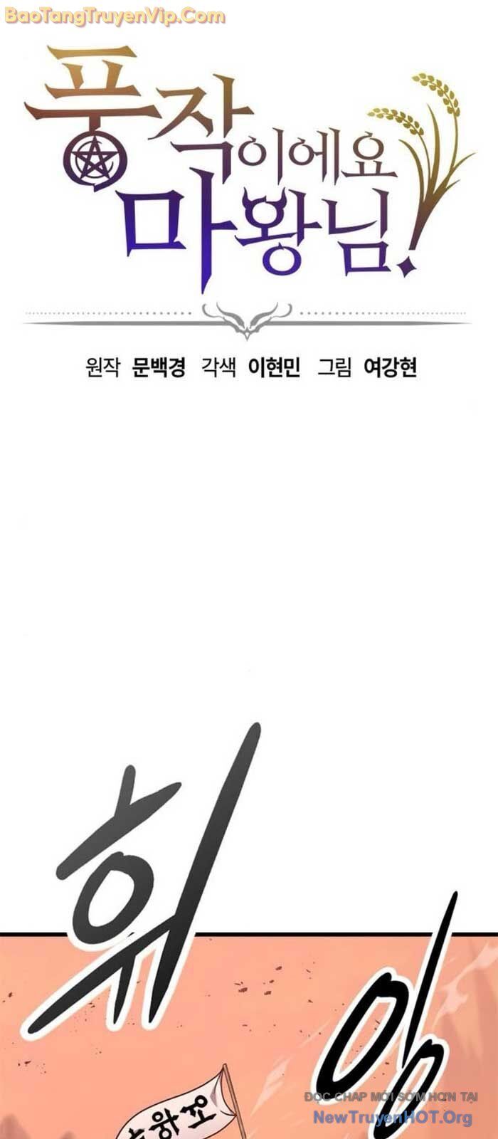 Thưa Quỷ Vương Chúng Ta Bội Thu Rồi Chapter 21 - 2