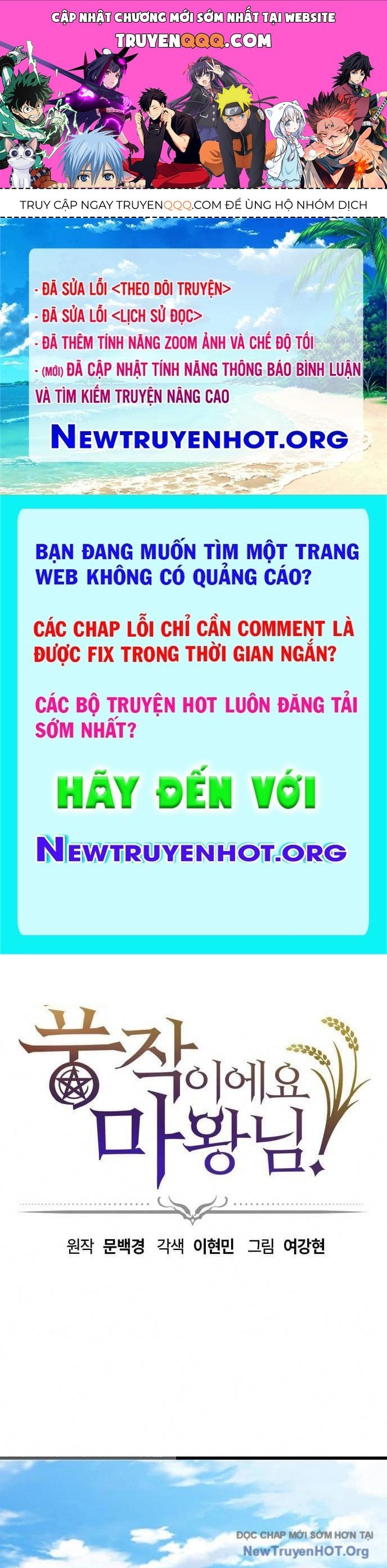 Thưa Quỷ Vương Chúng Ta Bội Thu Rồi Chapter 28 - 1