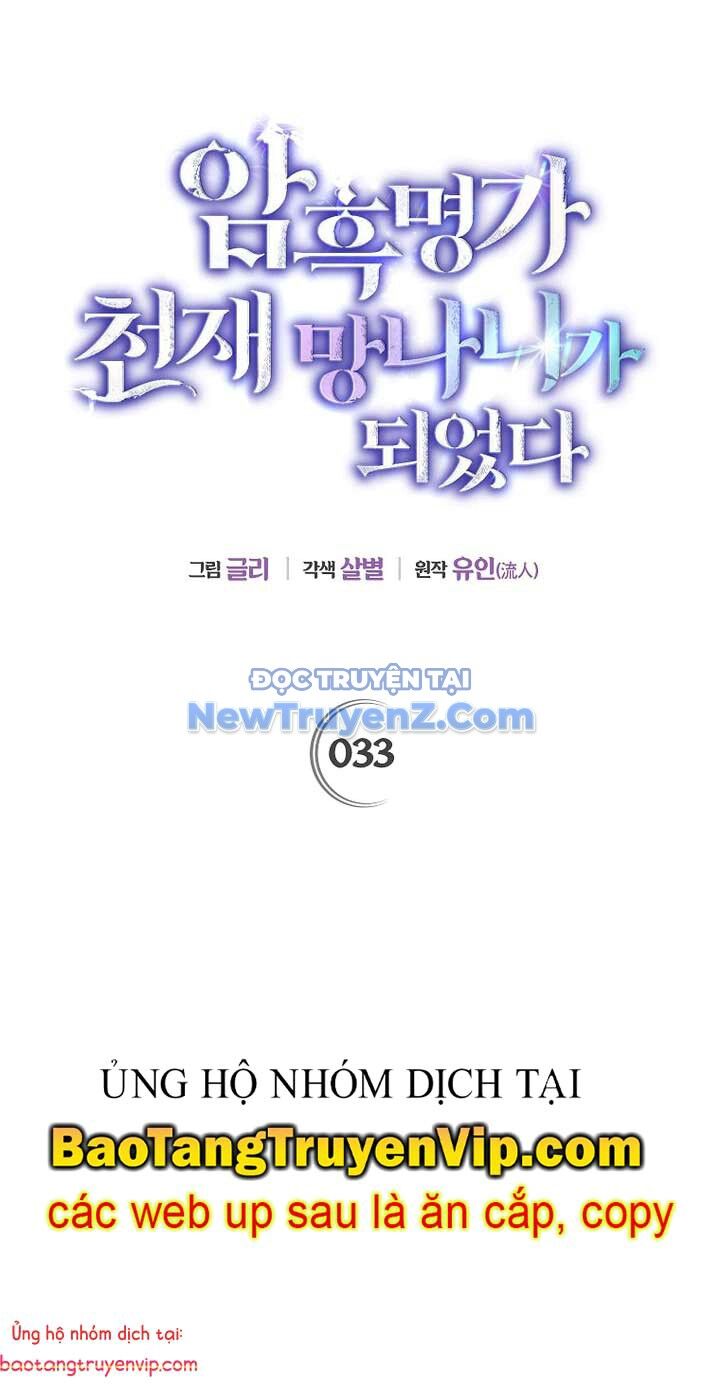 Trở Thành Thiên Tài Bất Trị Của Hắc Gia Chapter 33 - 34