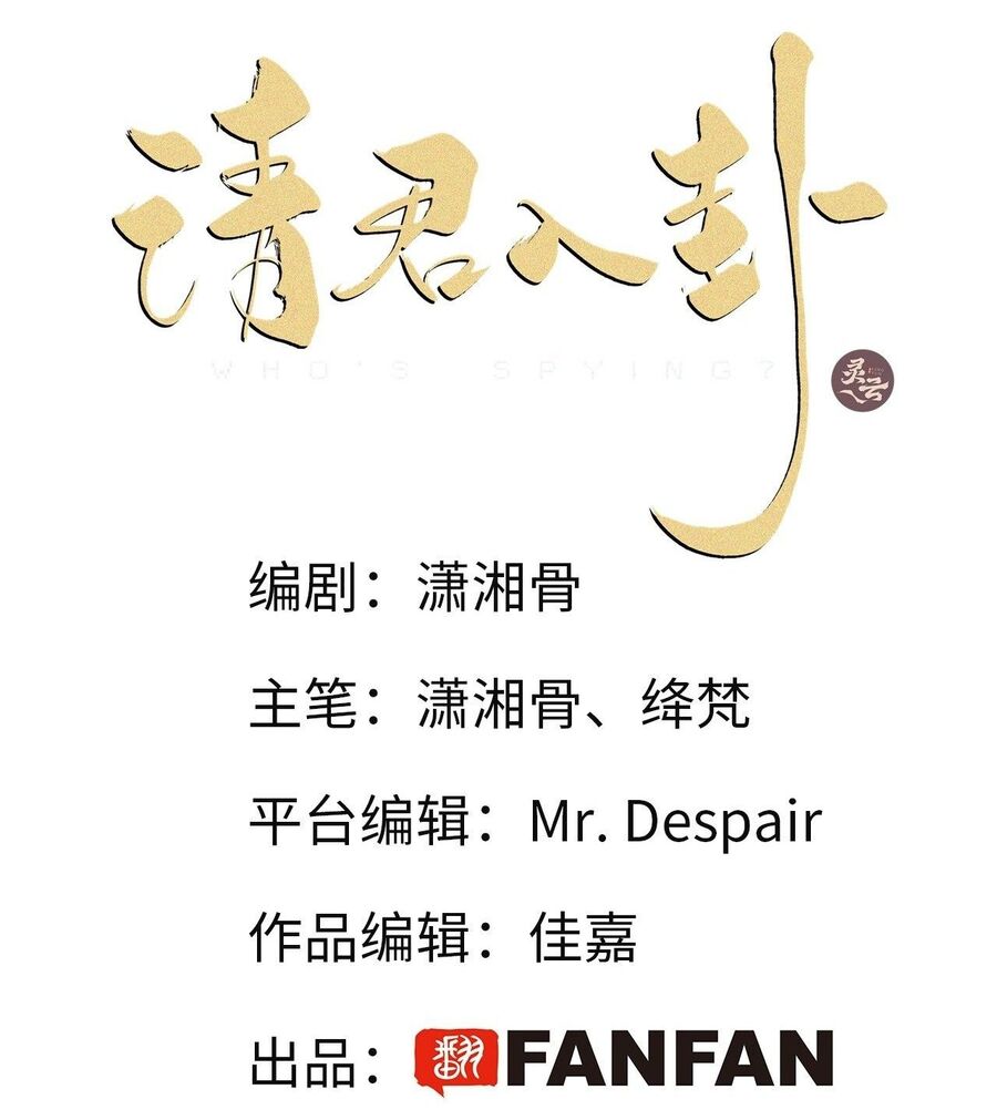 Thỉnh Quân Nhập Quẻ Chapter 10 - 3