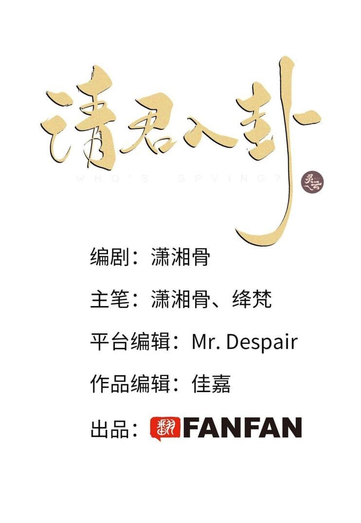 Thỉnh Quân Nhập Quẻ Chapter 16 - 3