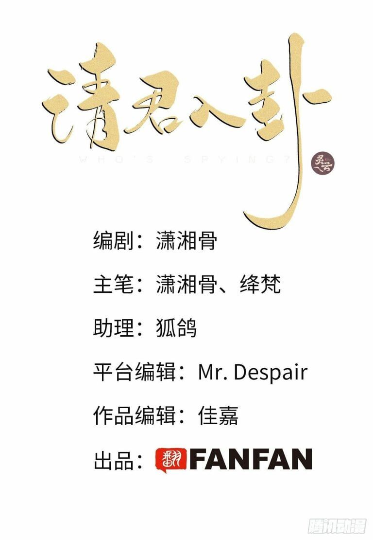 Thỉnh Quân Nhập Quẻ Chapter 21 - 3