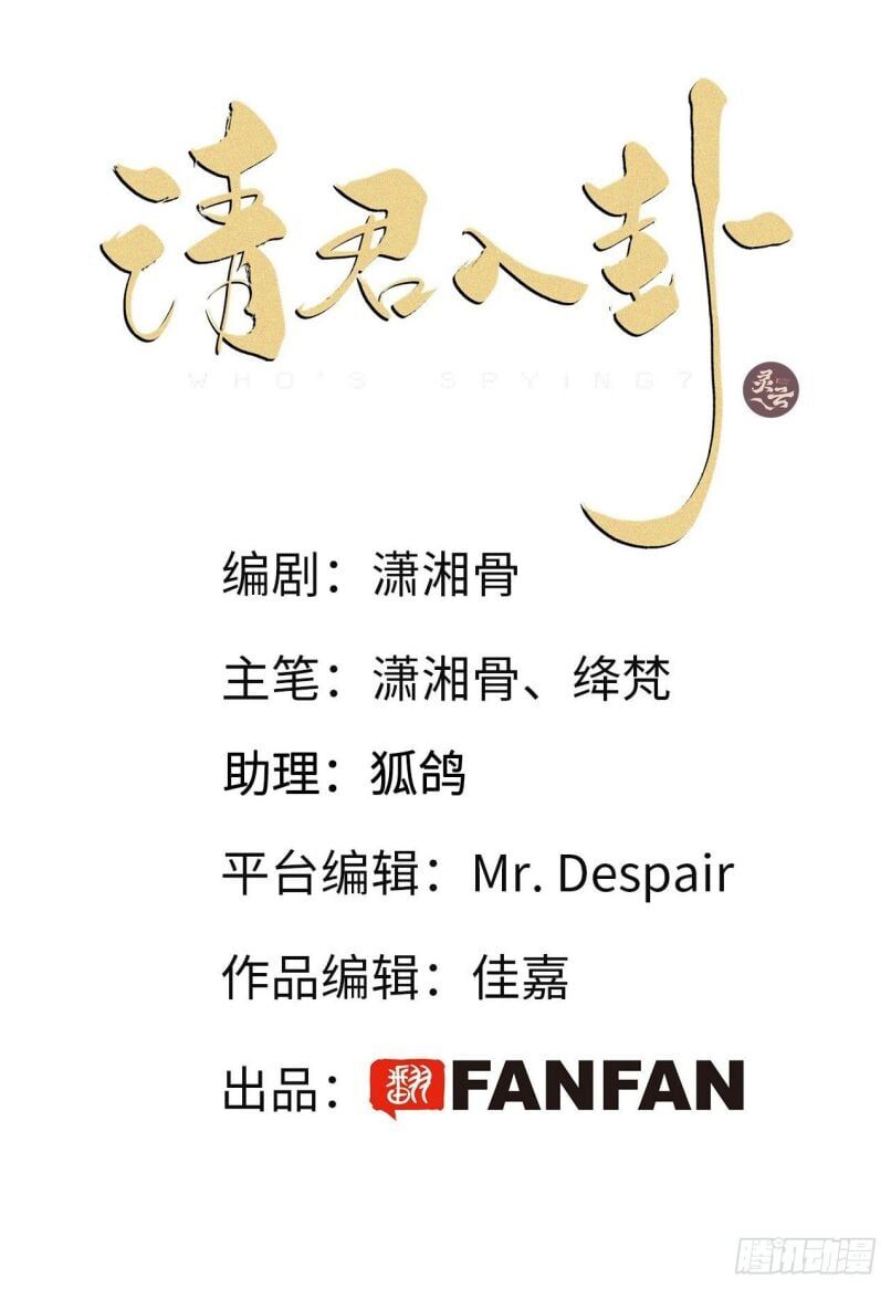 Thỉnh Quân Nhập Quẻ Chapter 22 - 2