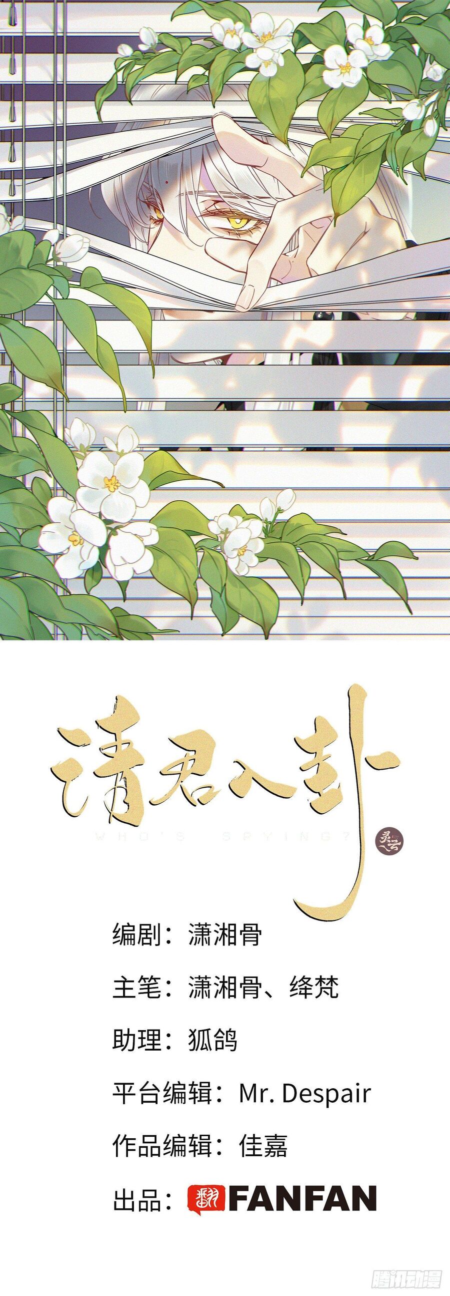 Thỉnh Quân Nhập Quẻ Chapter 24 - 3