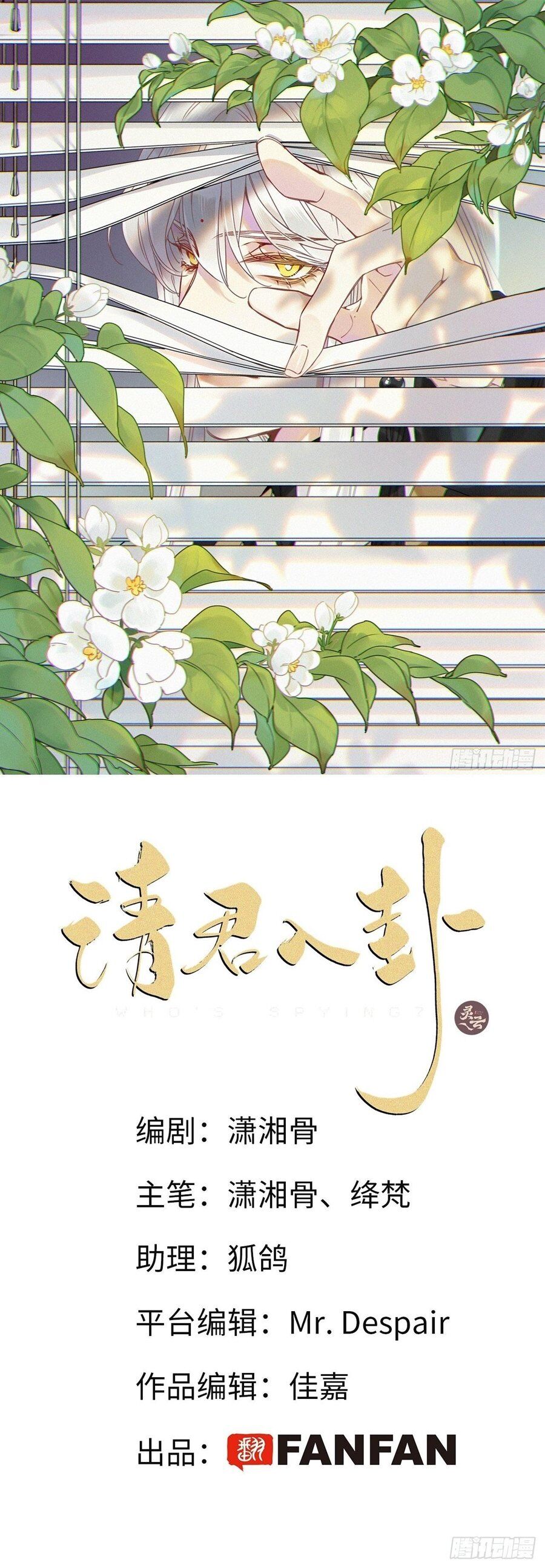 Thỉnh Quân Nhập Quẻ Chapter 25 - 2