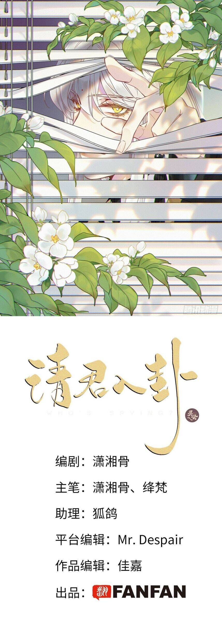 Thỉnh Quân Nhập Quẻ Chapter 26 - 3