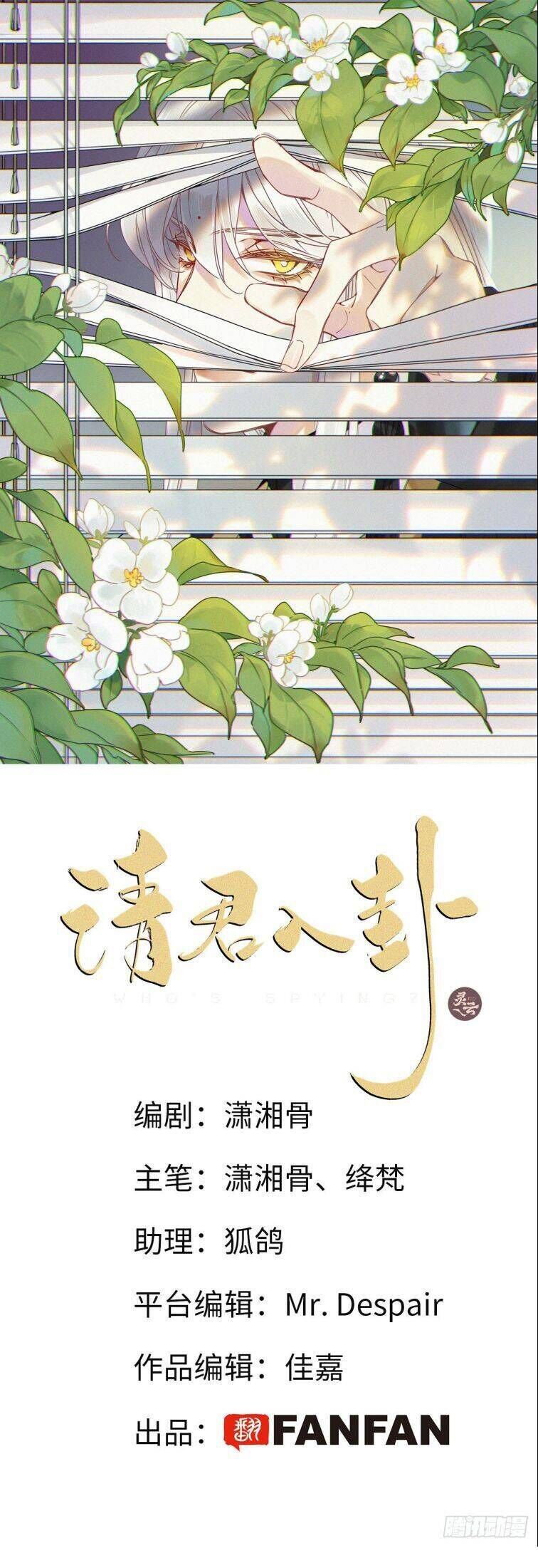 Thỉnh Quân Nhập Quẻ Chapter 27 - 3