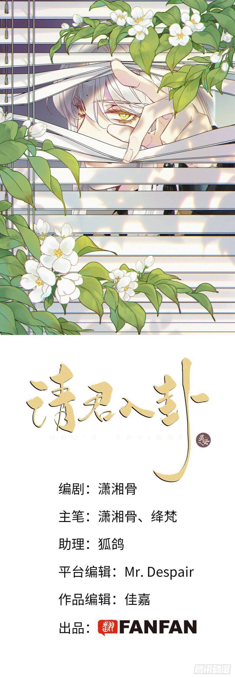 Thỉnh Quân Nhập Quẻ Chapter 28 - 3