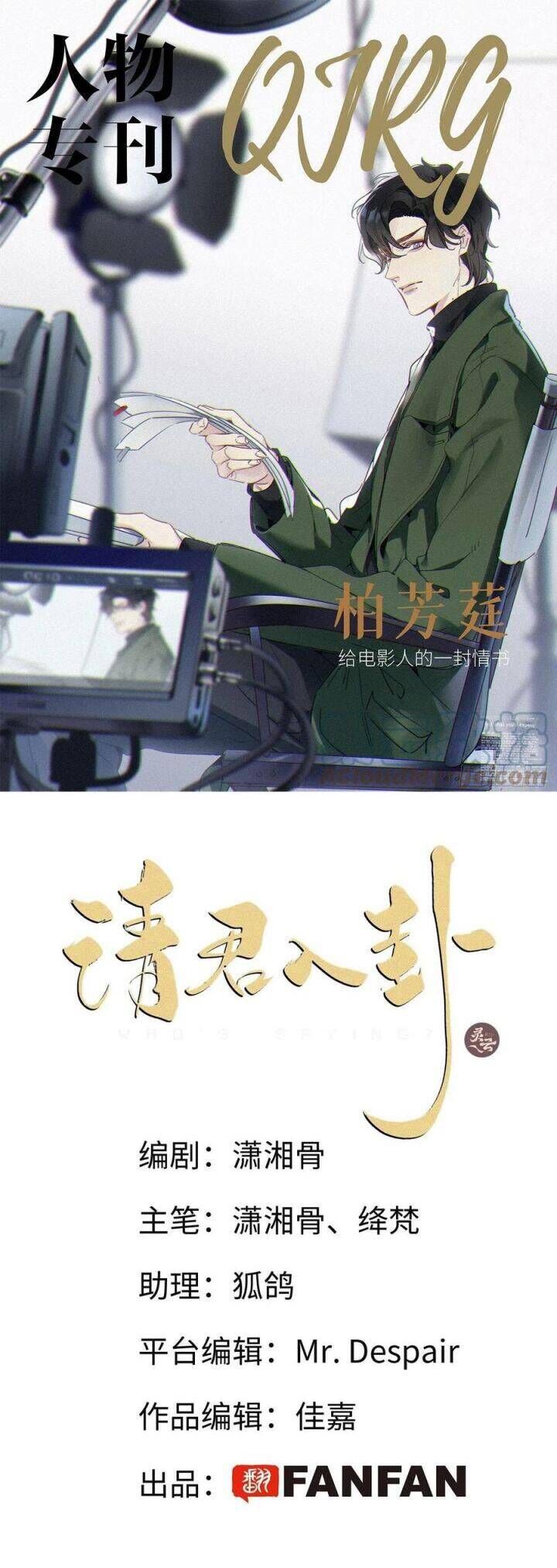 Thỉnh Quân Nhập Quẻ Chapter 35 - 3