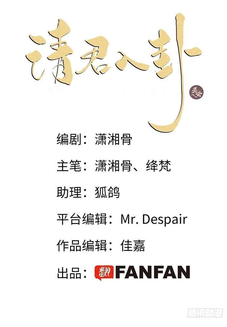 Thỉnh Quân Nhập Quẻ Chapter 39 - 3