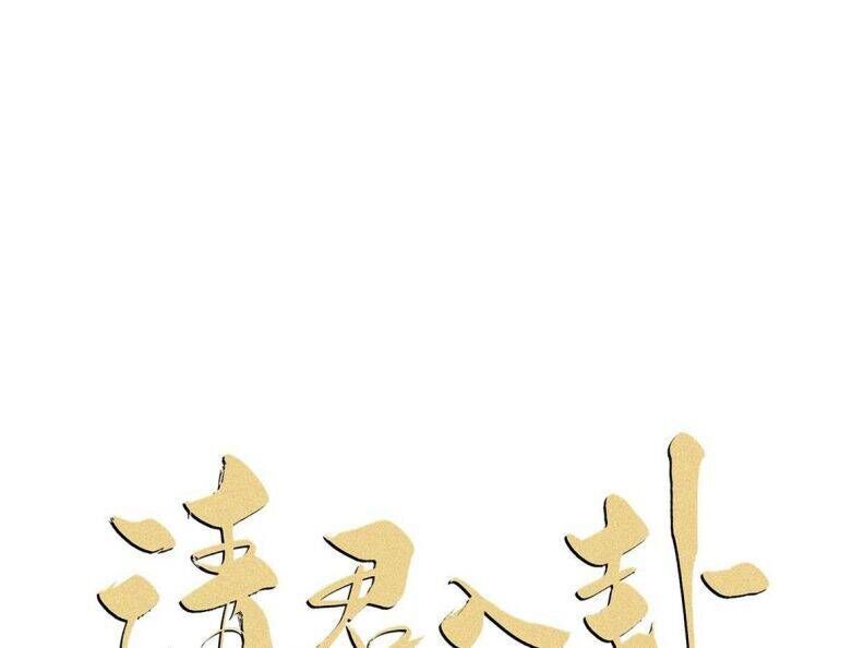 Thỉnh Quân Nhập Quẻ Chapter 40 - 7