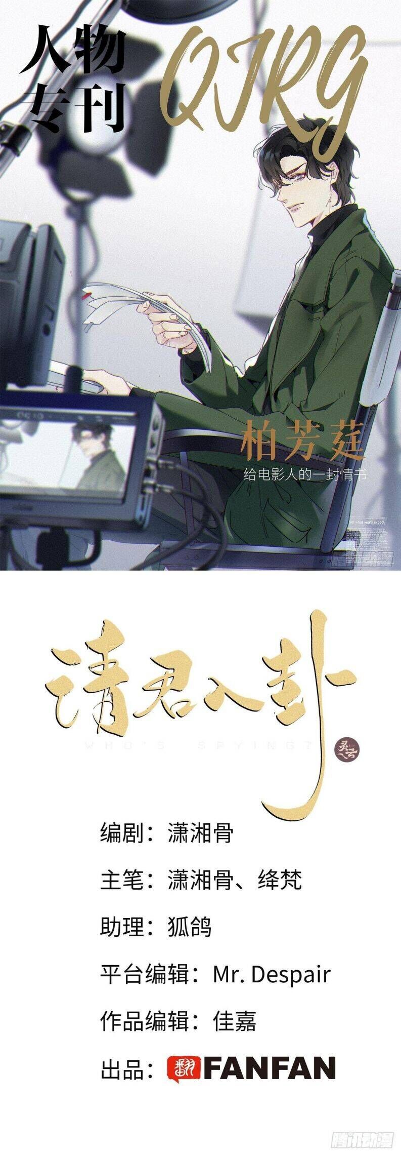 Thỉnh Quân Nhập Quẻ Chapter 41 - 3