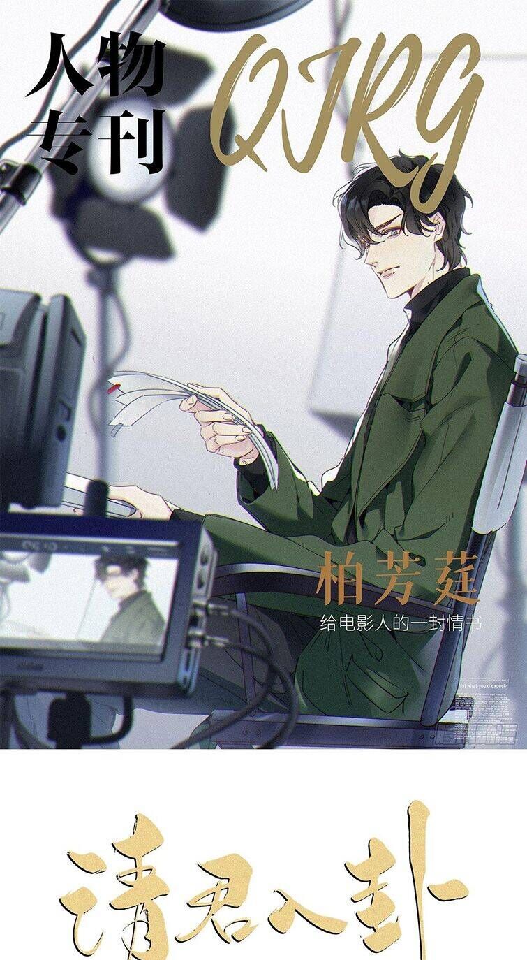 Thỉnh Quân Nhập Quẻ Chapter 42 - 3