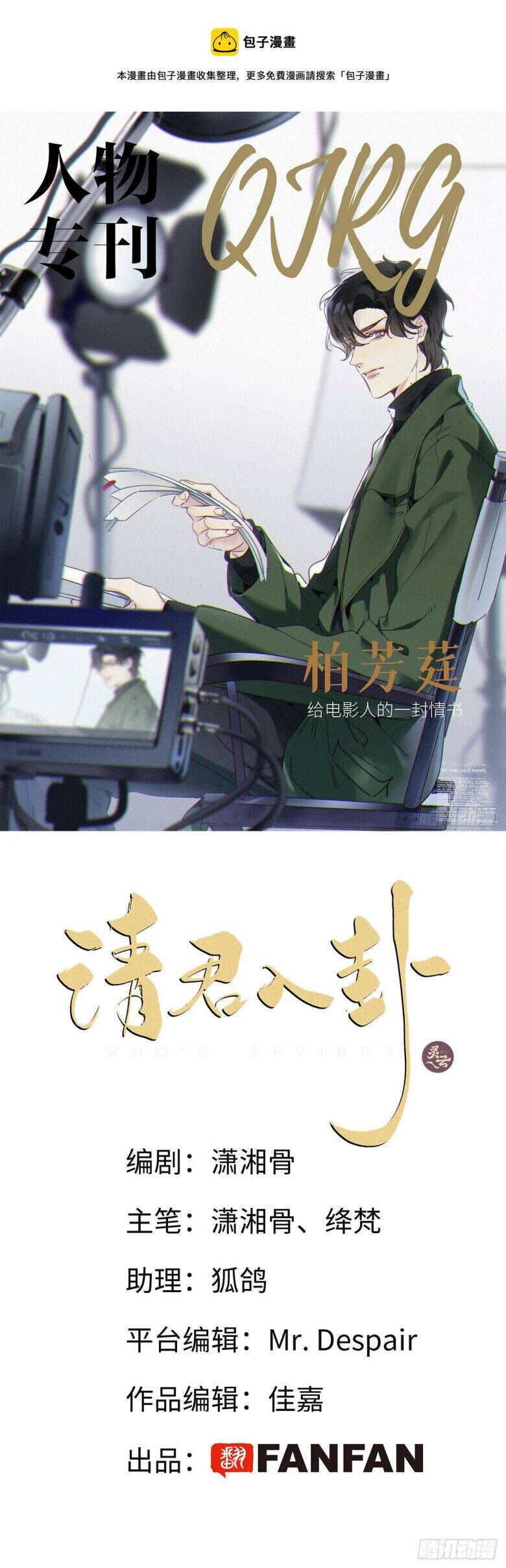 Thỉnh Quân Nhập Quẻ Chapter 44 - 3