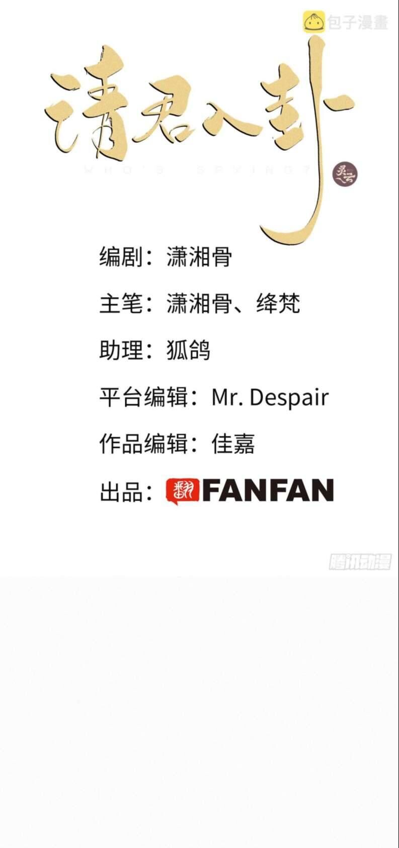 Thỉnh Quân Nhập Quẻ Chapter 45 - 3