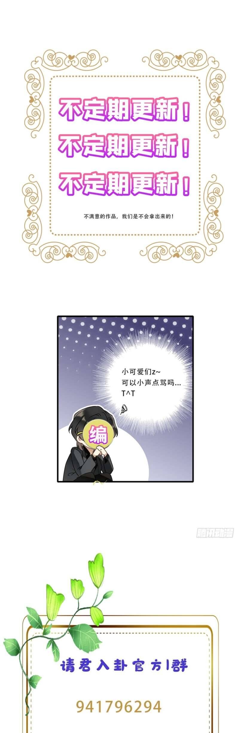 Thỉnh Quân Nhập Quẻ Chapter 45 - 23