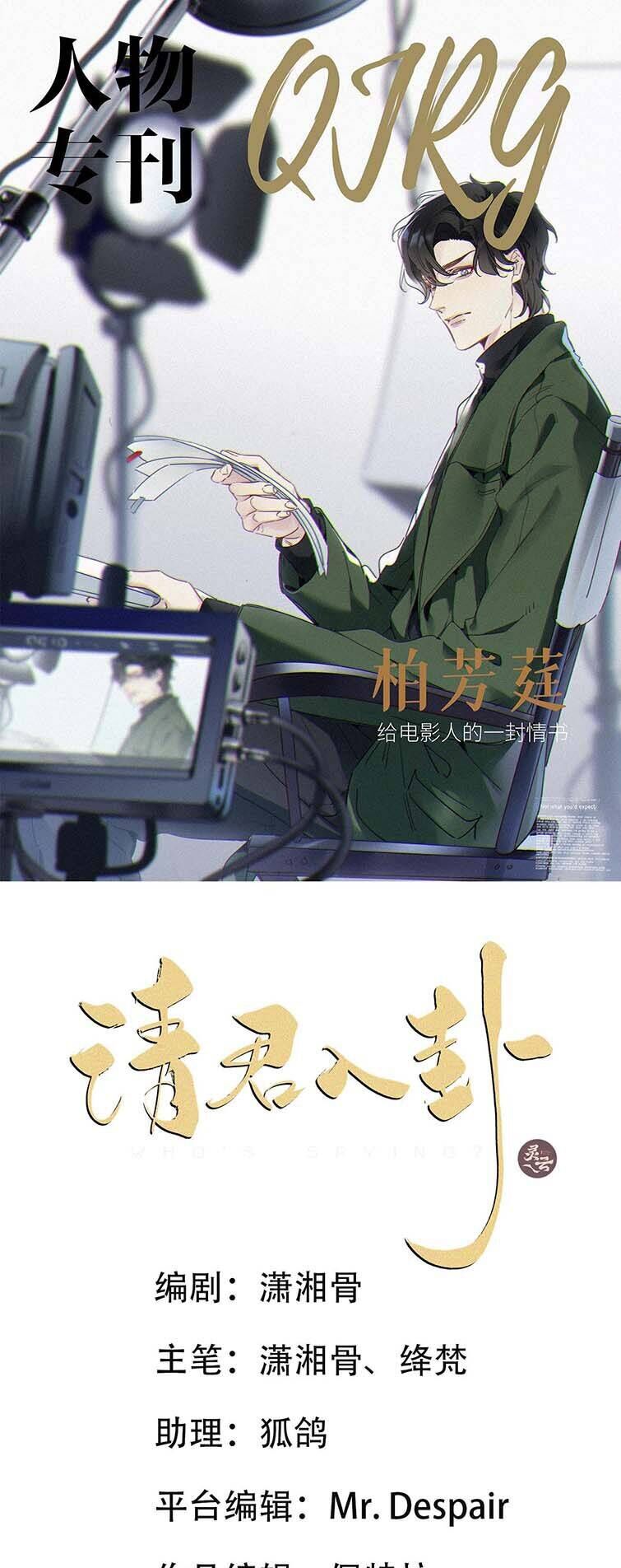 Thỉnh Quân Nhập Quẻ Chapter 46 - 3