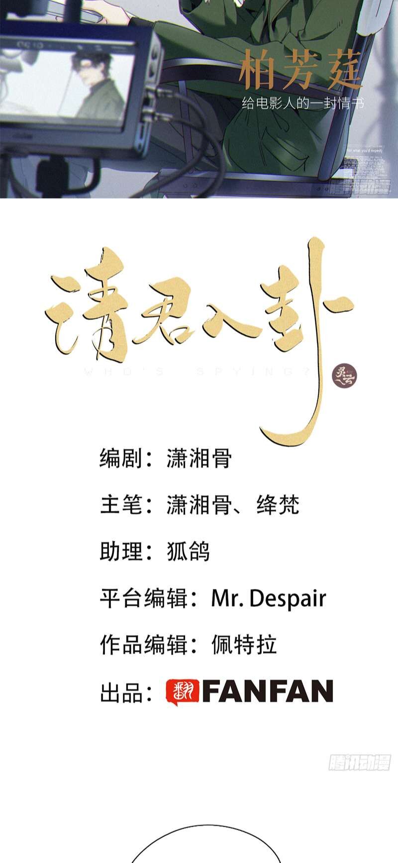 Thỉnh Quân Nhập Quẻ Chapter 49 - 3