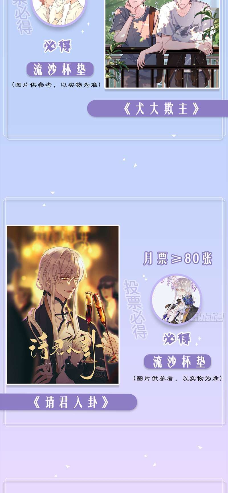 Thỉnh Quân Nhập Quẻ Chapter 49 - 32