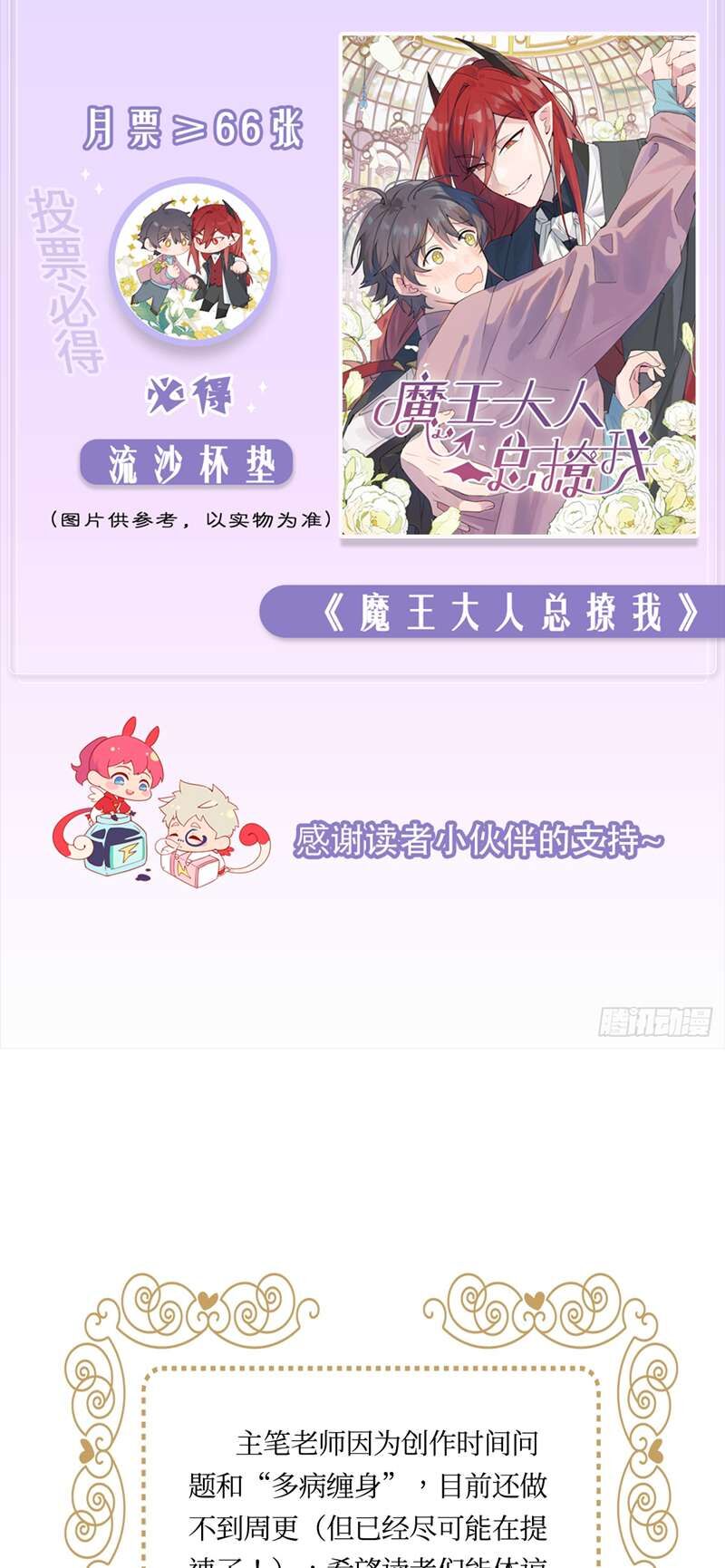 Thỉnh Quân Nhập Quẻ Chapter 49 - 33