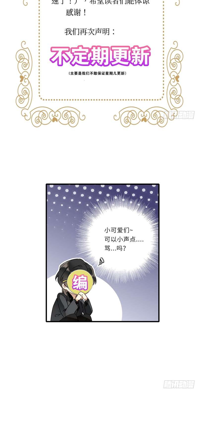 Thỉnh Quân Nhập Quẻ Chapter 49 - 34