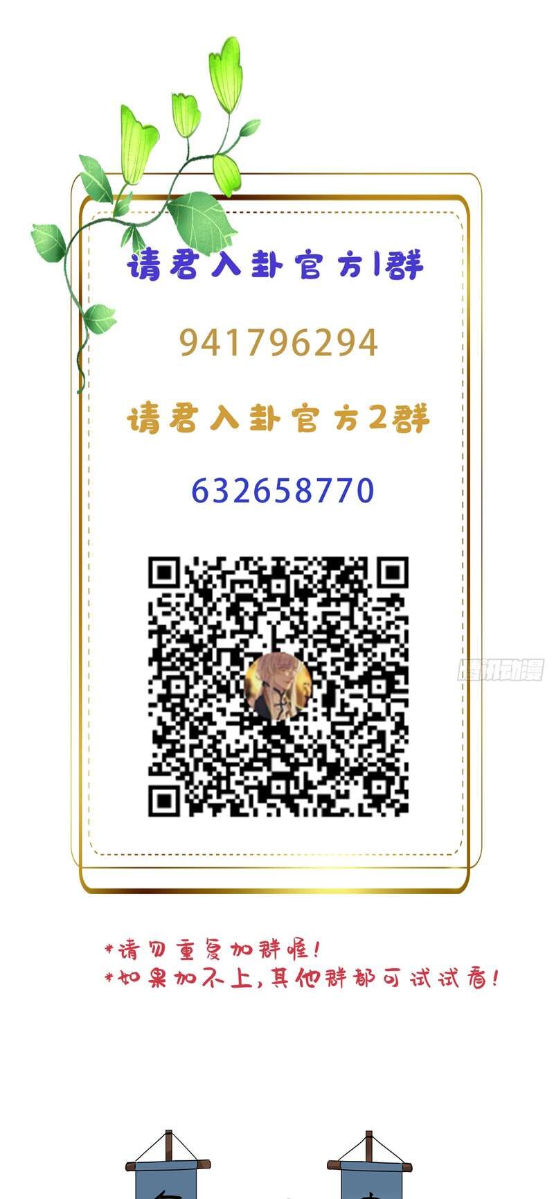 Thỉnh Quân Nhập Quẻ Chapter 49 - 35