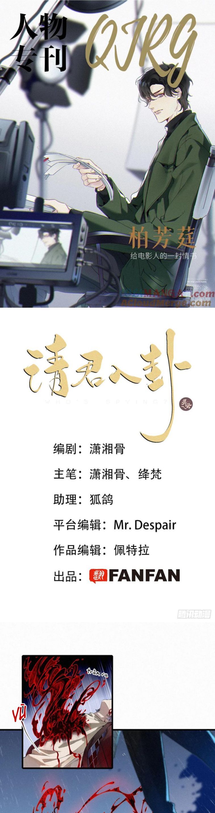 Thỉnh Quân Nhập Quẻ Chapter 50 - 3