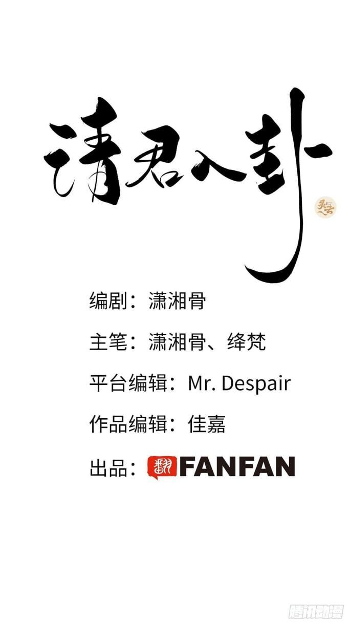 Thỉnh Quân Nhập Quẻ Chapter 7 - 4