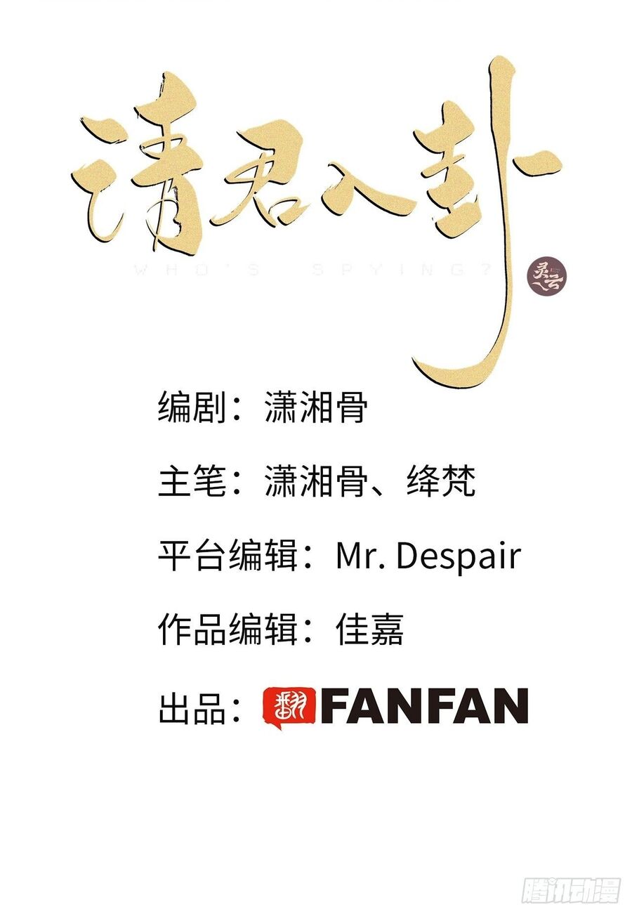 Thỉnh Quân Nhập Quẻ Chapter 8 - 3