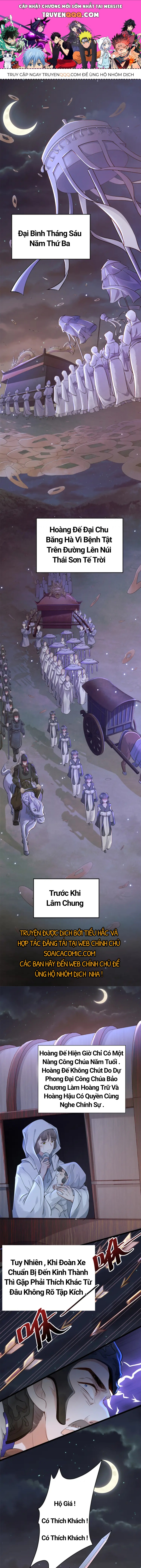 Đại Đế Cơ Chapter 0 - 1