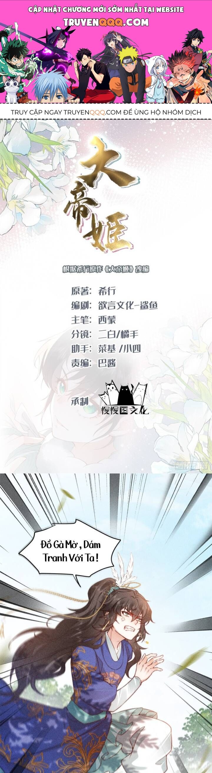 Đại Đế Cơ Chapter 11 - 1