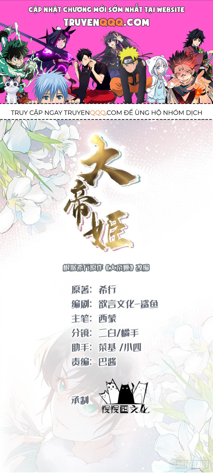 Đại Đế Cơ Chapter 15 - 1