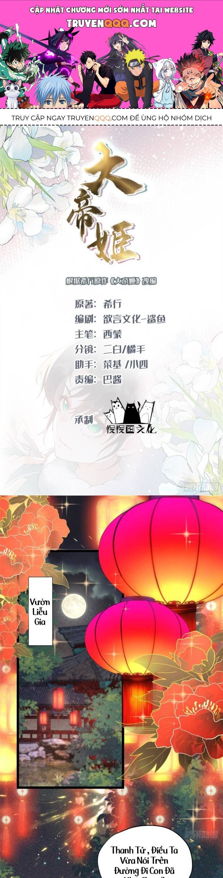 Đại Đế Cơ Chapter 16 - 1