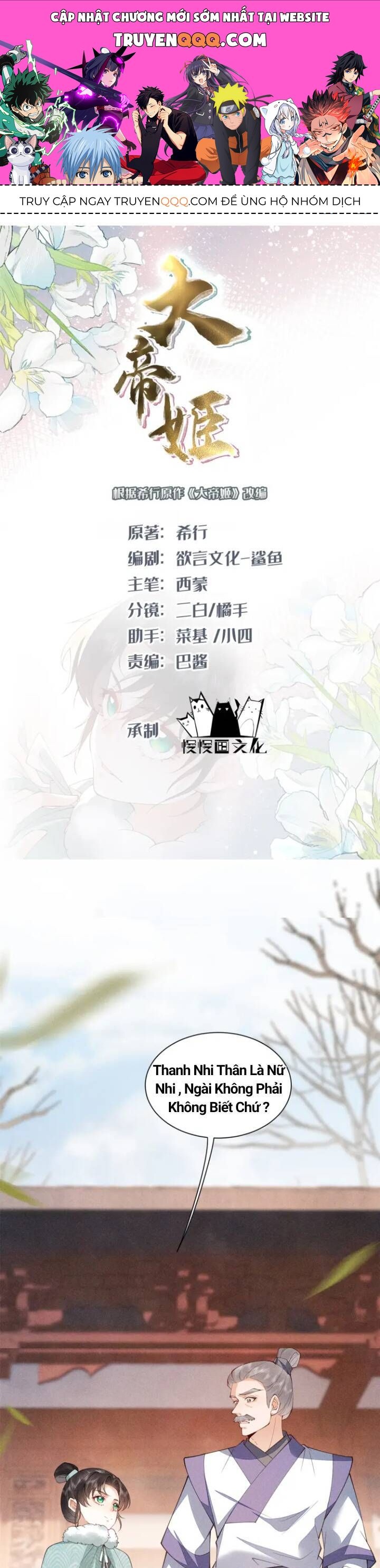 Đại Đế Cơ Chapter 5 - 1